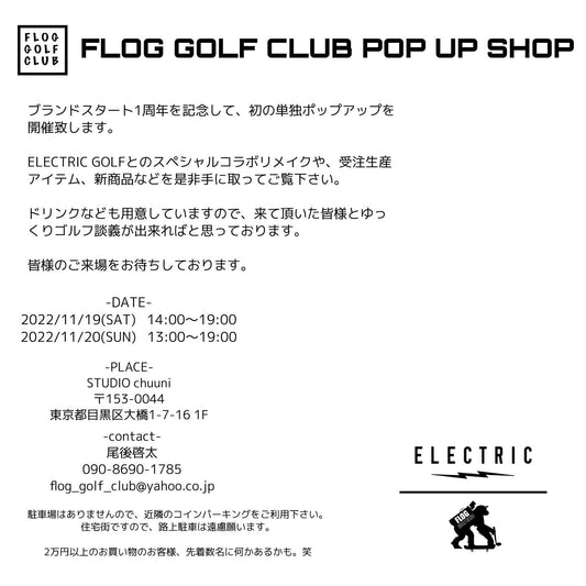 FLOG BLOG vol.35