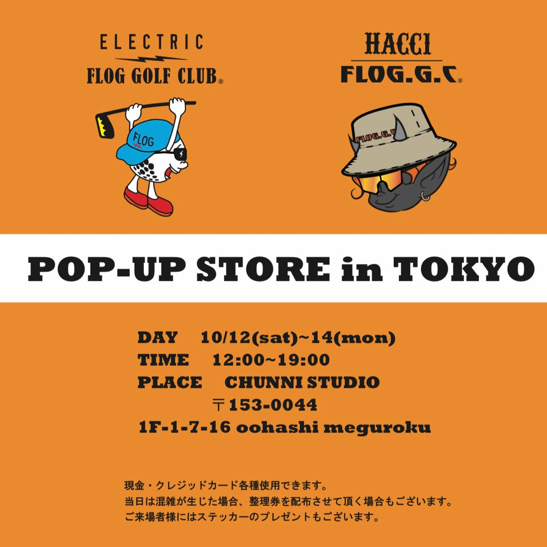 FLOG BLOG vol.43