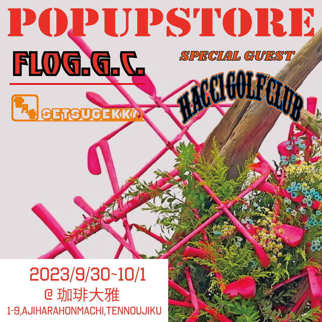 FLOG BLOG vol.41